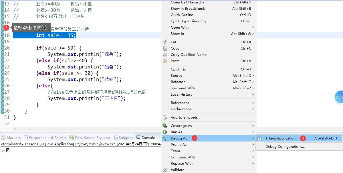 image-20210624190842219