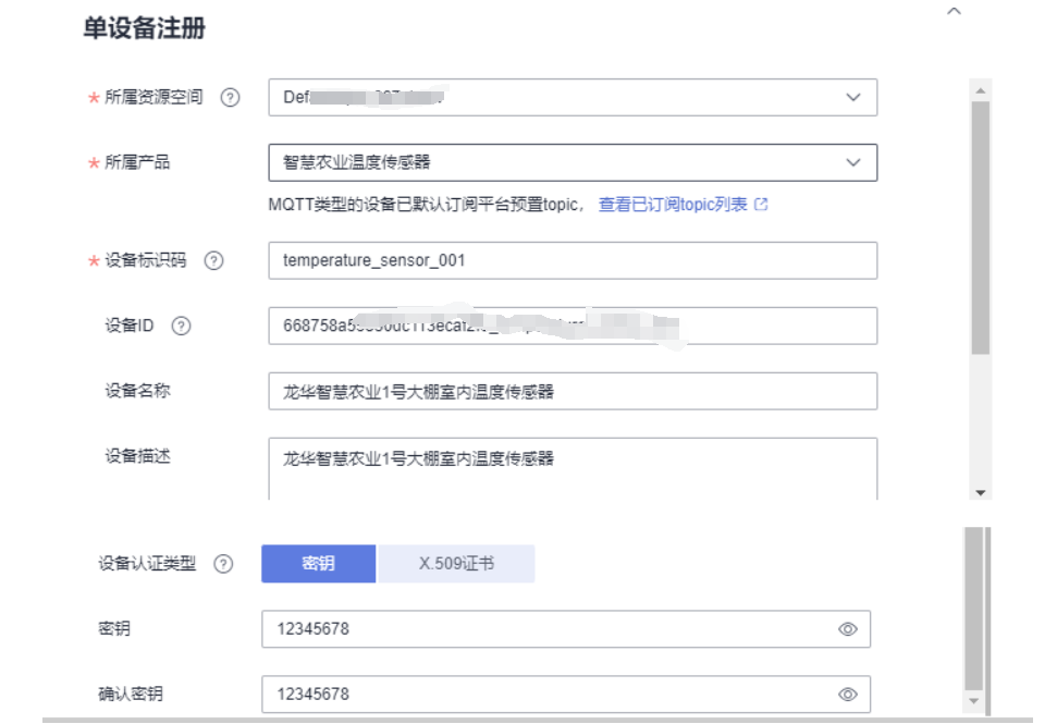 鸿蒙版《智慧农业APP》通过华为云IoT平台实现软件硬件互联-鸿蒙开发者社区