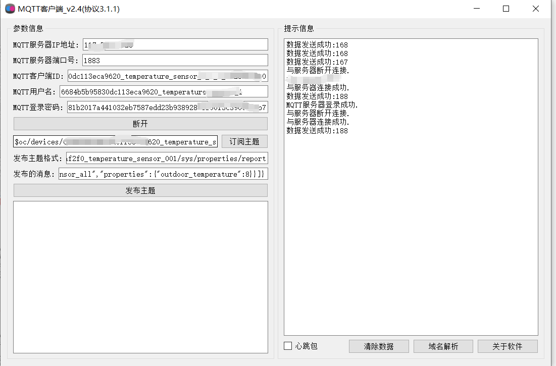 鸿蒙版《智慧农业APP》通过华为云IoT平台实现软件硬件互联-鸿蒙开发者社区