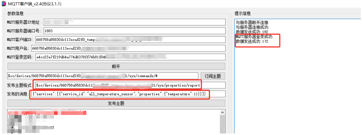 鸿蒙版《智慧农业APP》通过华为云IoT平台实现软件硬件互联-鸿蒙开发者社区