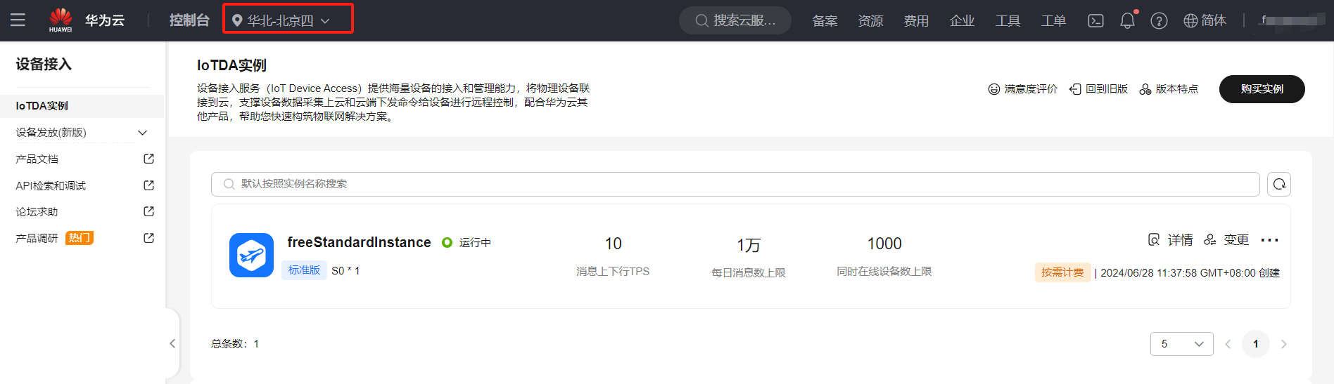 鸿蒙版《智慧农业APP》通过华为云IoT平台实现软件硬件互联-鸿蒙开发者社区