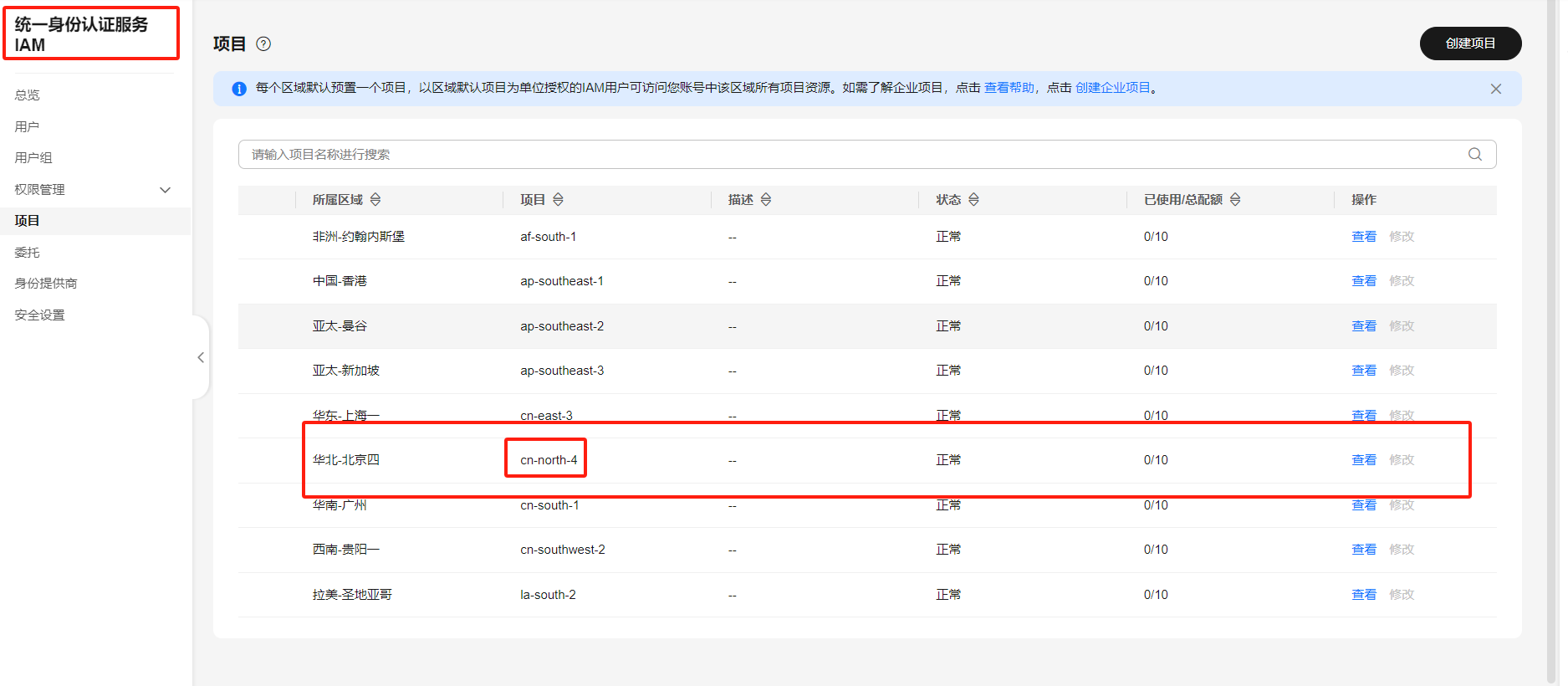 鸿蒙版《智慧农业APP》通过华为云IoT平台实现软件硬件互联-鸿蒙开发者社区