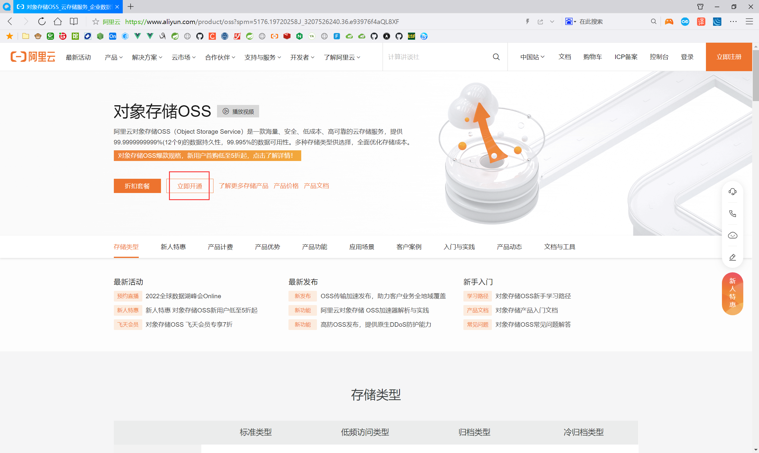 image-20220628233759545