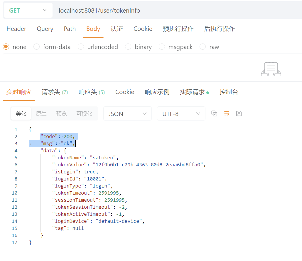 image-20250304115252374