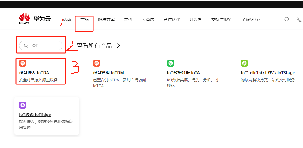 鸿蒙版《智慧农业APP》通过华为云IoT平台实现软件硬件互联-鸿蒙开发者社区