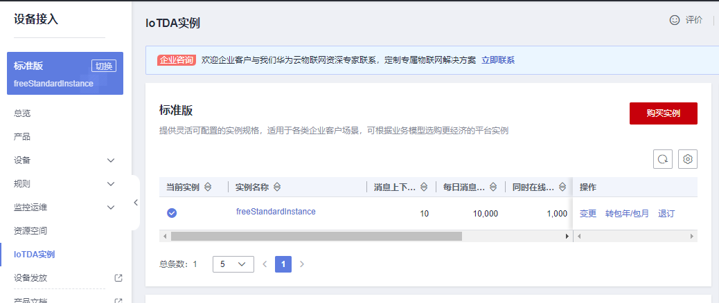 鸿蒙版《智慧农业APP》通过华为云IoT平台实现软件硬件互联-鸿蒙开发者社区