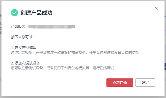 鸿蒙版《智慧农业APP》通过华为云IoT平台实现软件硬件互联-鸿蒙开发者社区