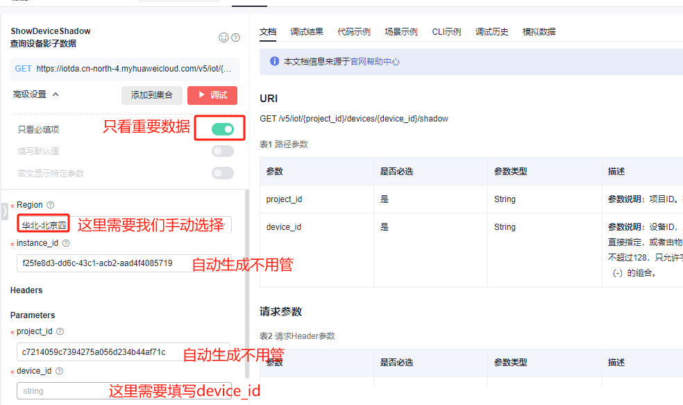 鸿蒙版《智慧农业APP》通过华为云IoT平台实现软件硬件互联-鸿蒙开发者社区