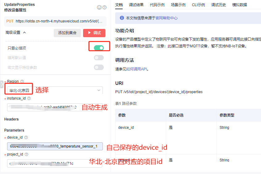 鸿蒙版《智慧农业APP》通过华为云IoT平台实现软件硬件互联-鸿蒙开发者社区