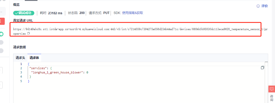 鸿蒙版《智慧农业APP》通过华为云IoT平台实现软件硬件互联-鸿蒙开发者社区
